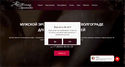 Desktop Screenshot of erotica-house.ru