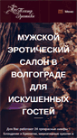 Mobile Screenshot of erotica-house.ru