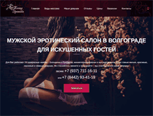 Tablet Screenshot of erotica-house.ru